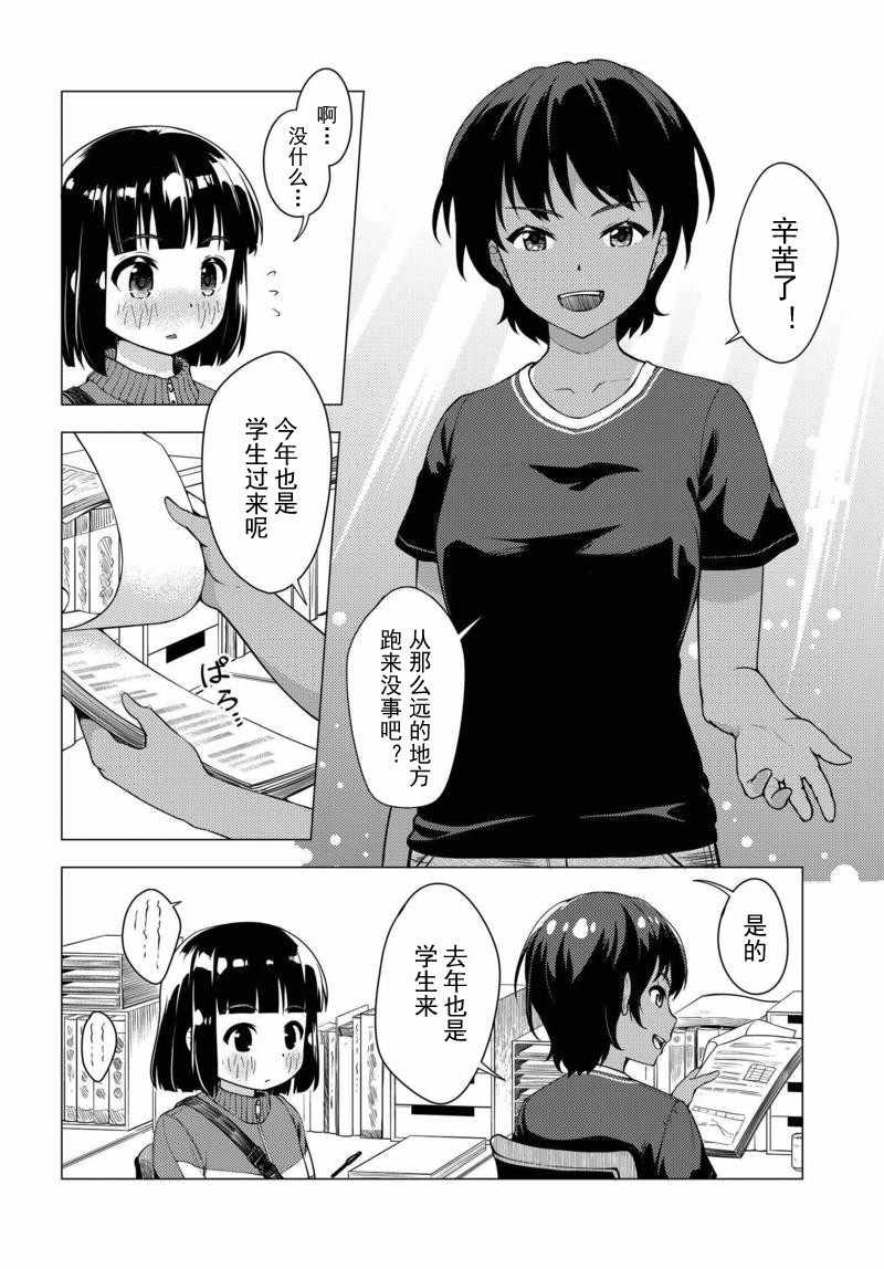 第06话11