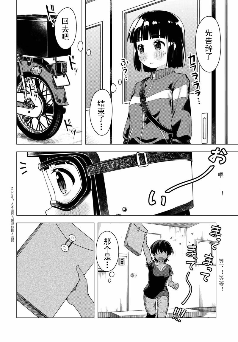 第06话13