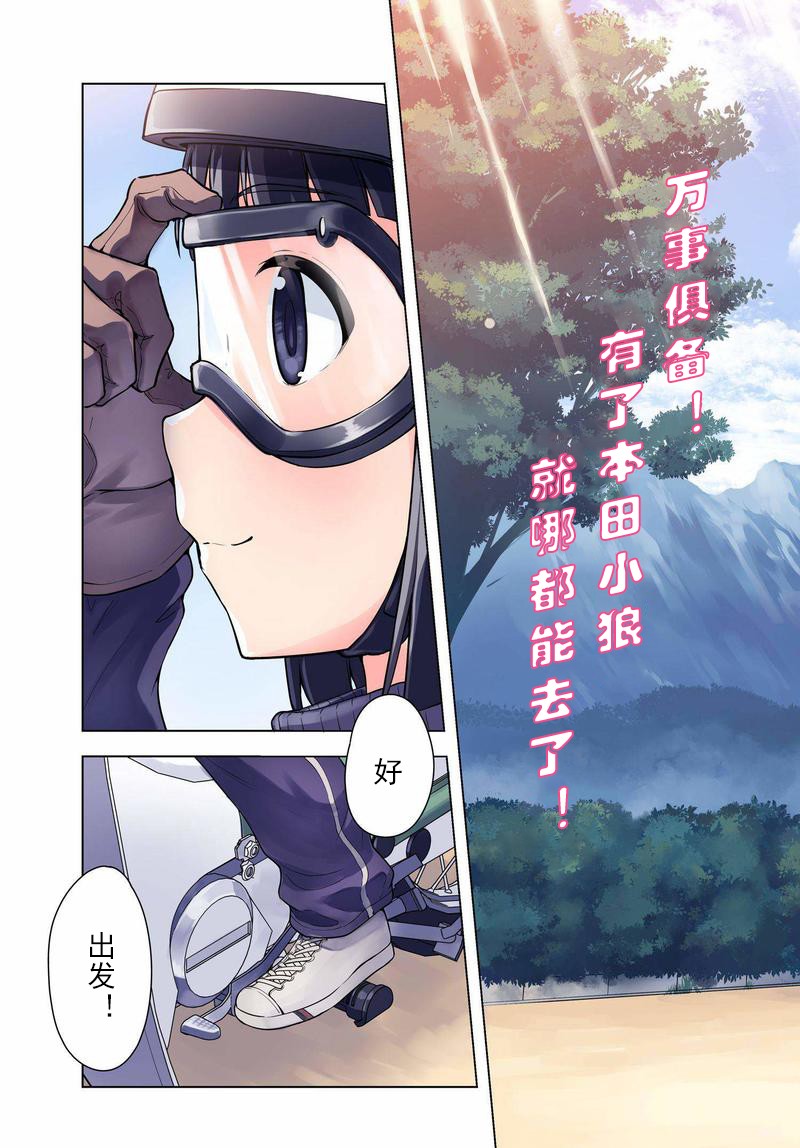 第06话2