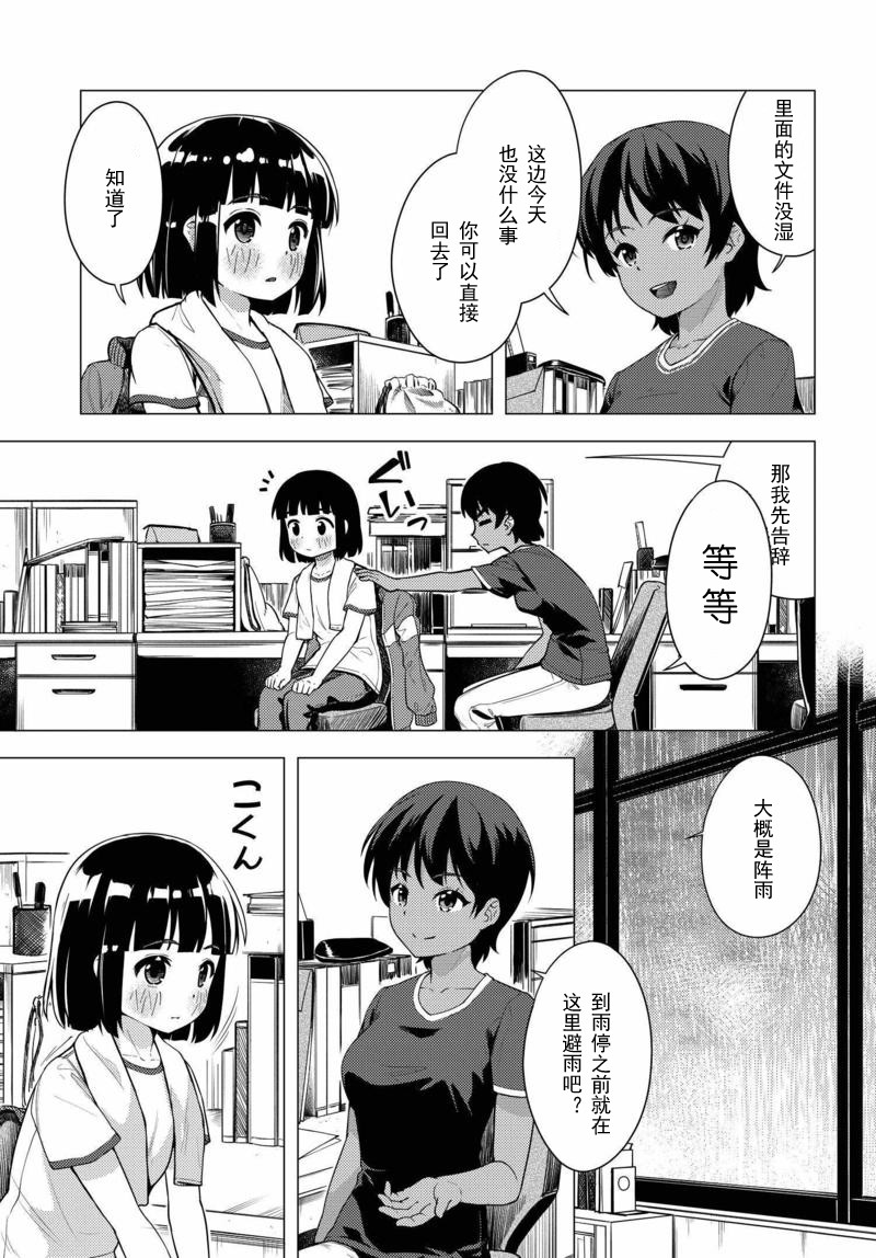 第06话20