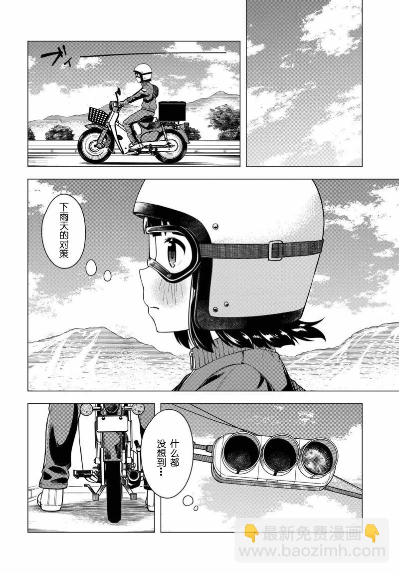 第06话21
