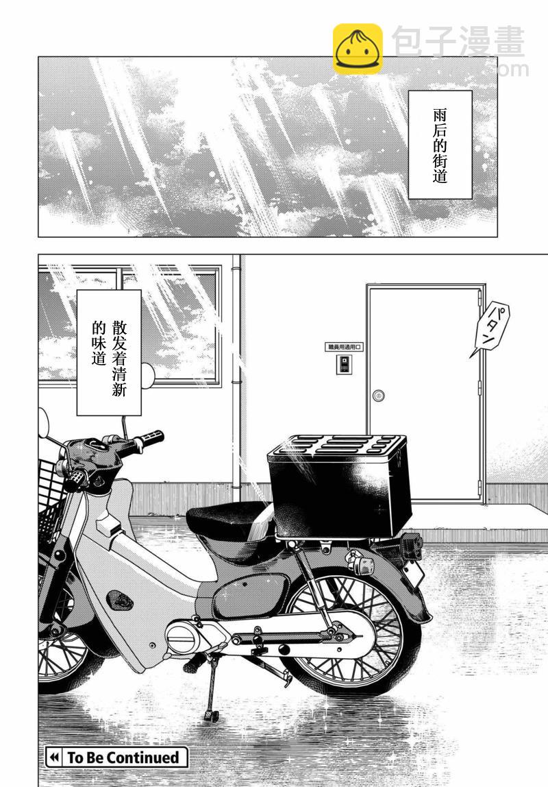 第06话33