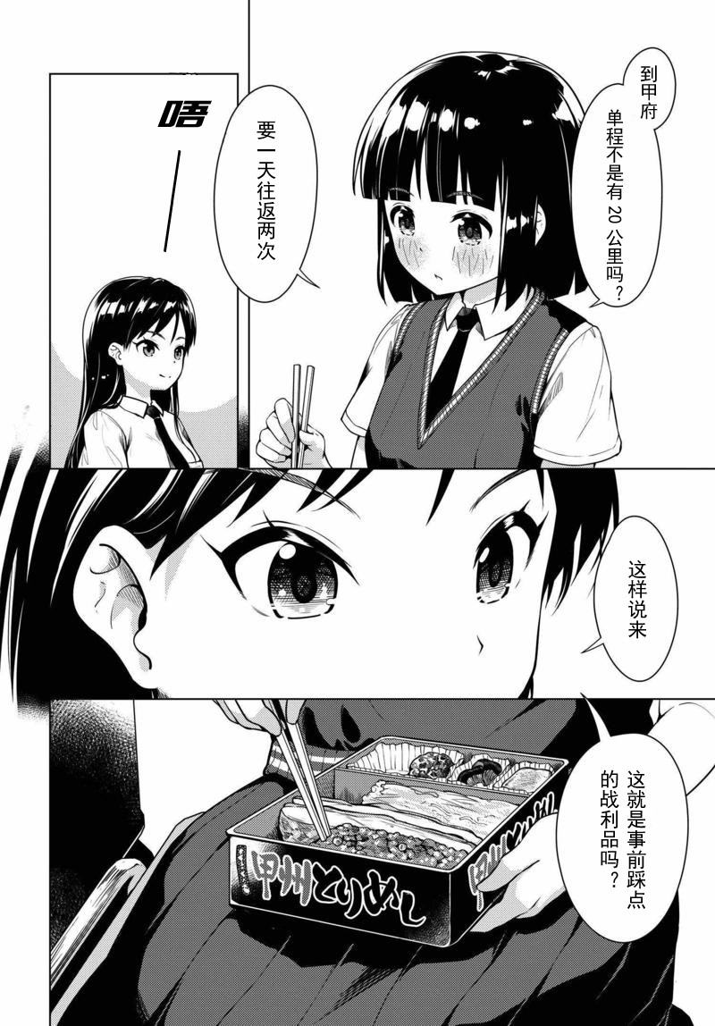第06话5
