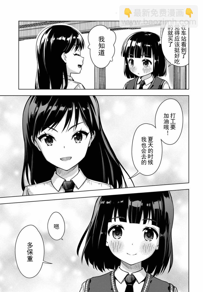 第06话6
