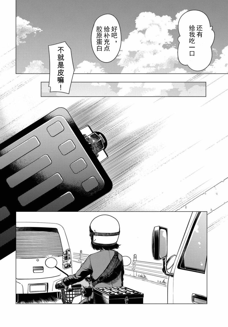 第06话7