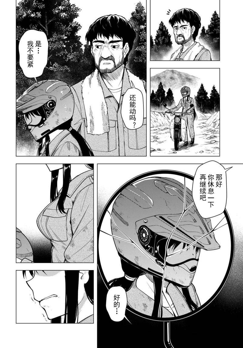 第08话13