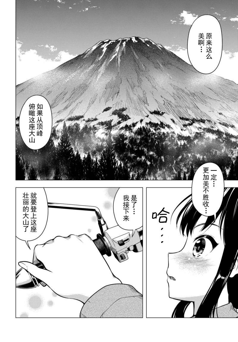 第08话20