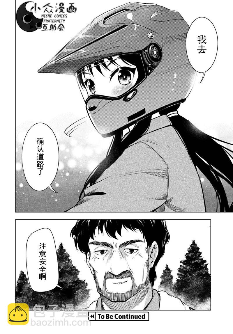 第08话23