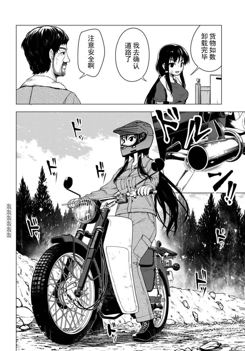 第08话7