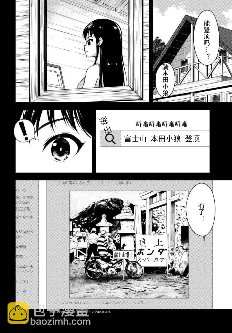第08话9