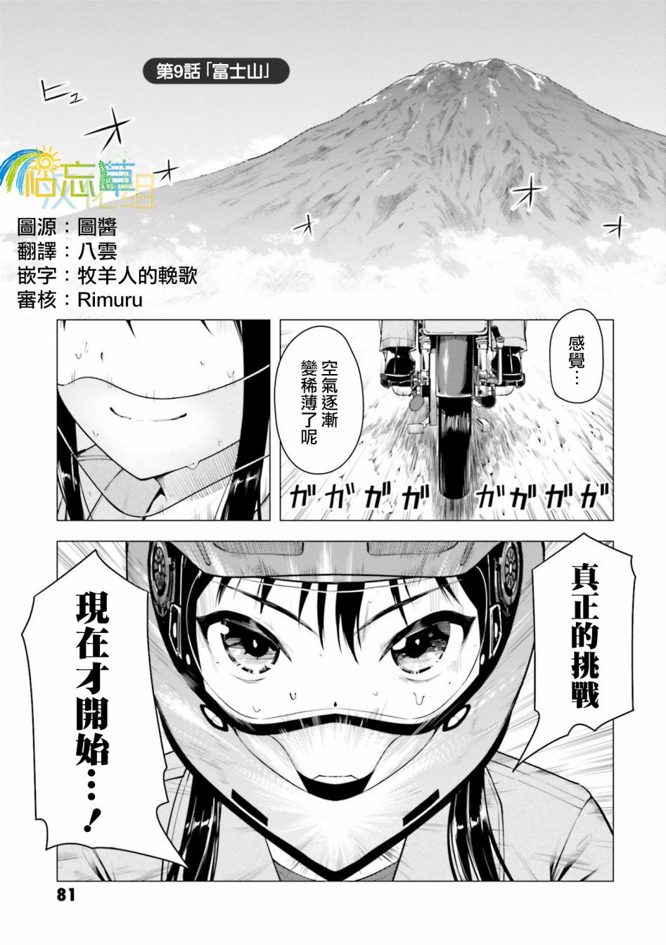 第09话0
