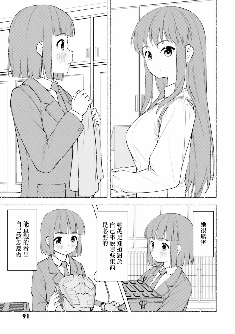 第09话10