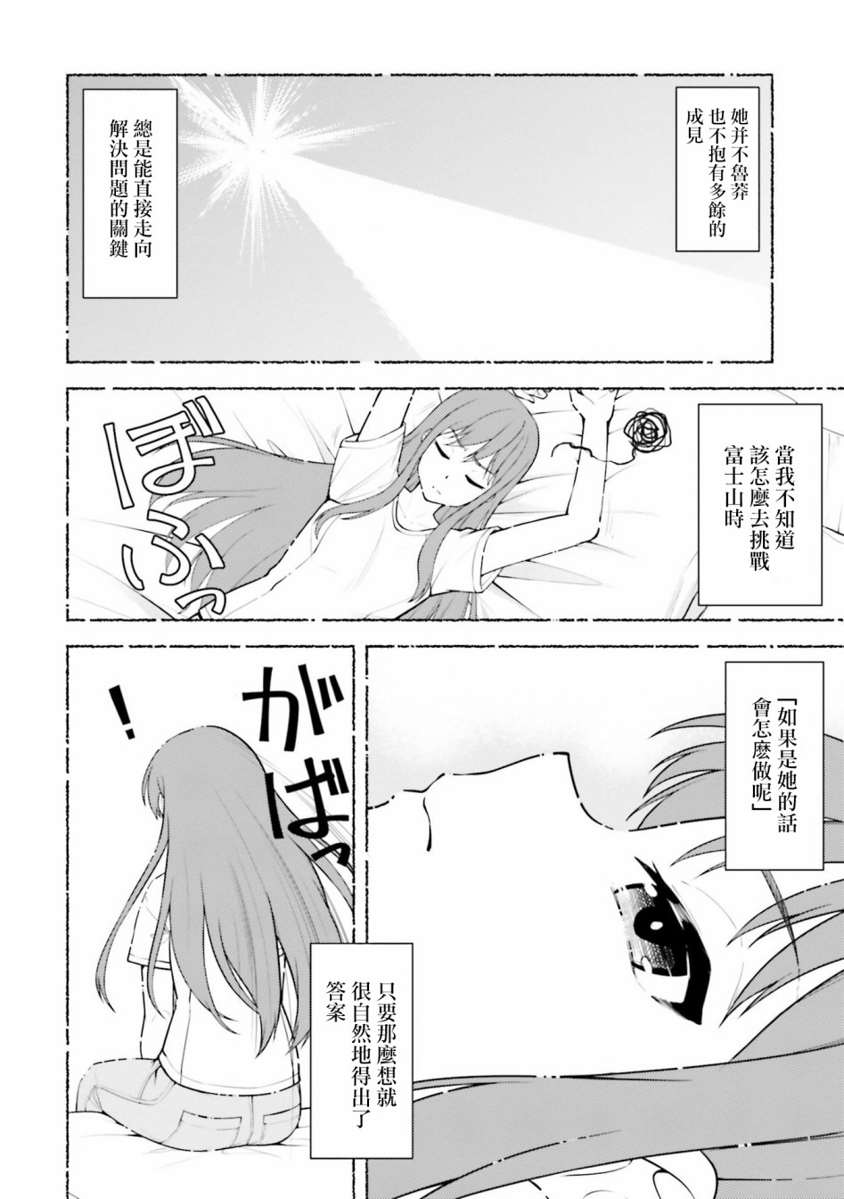 第09话11