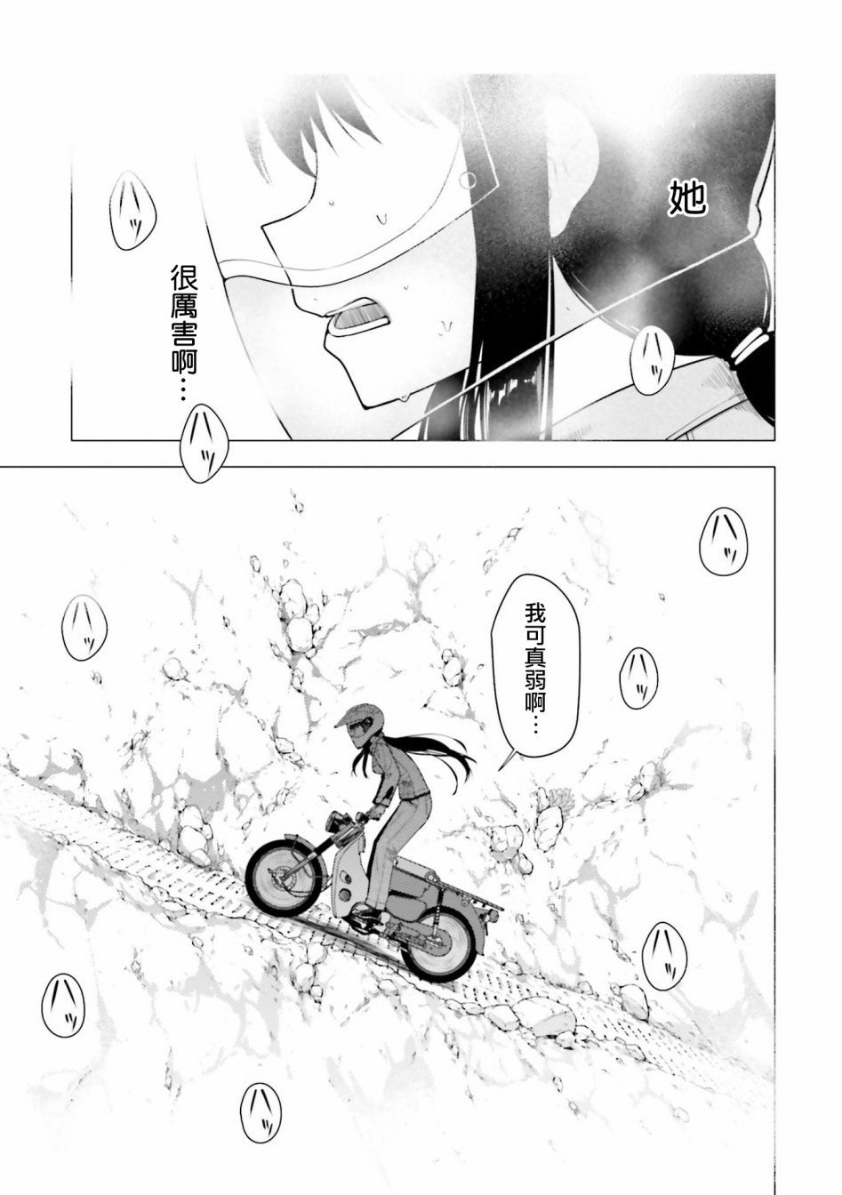 第09话12