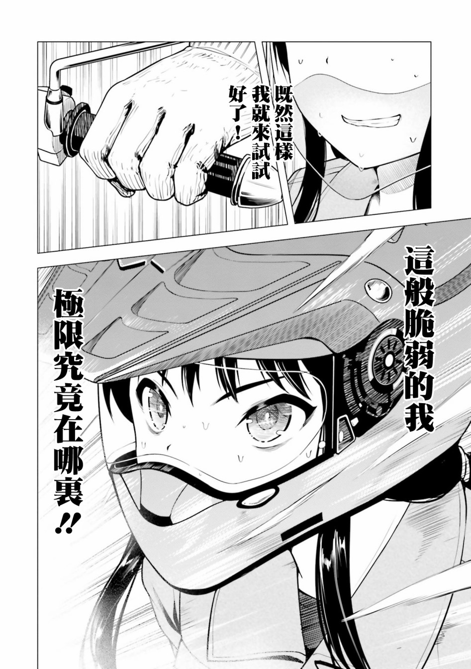 第09话13