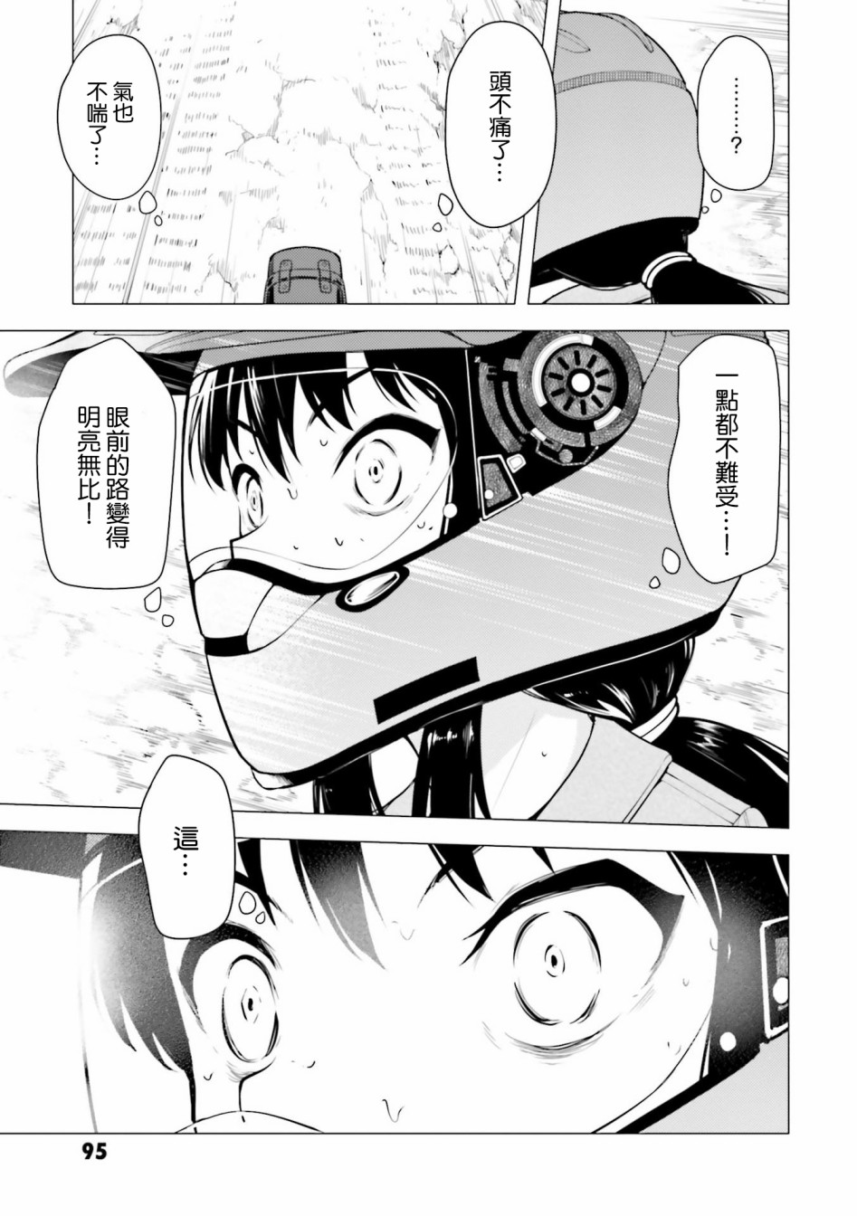 第09话14