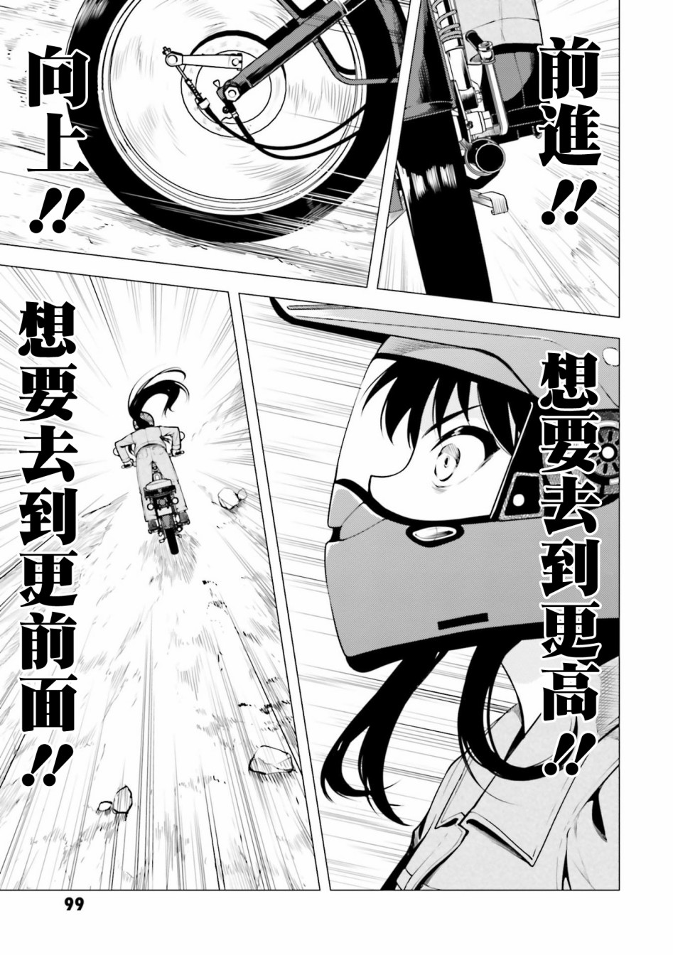 第09话18