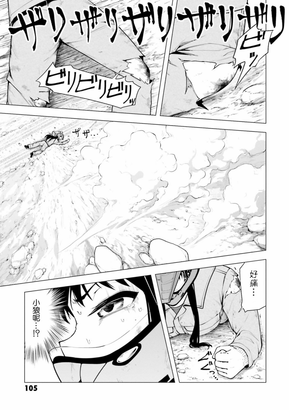 第09话23