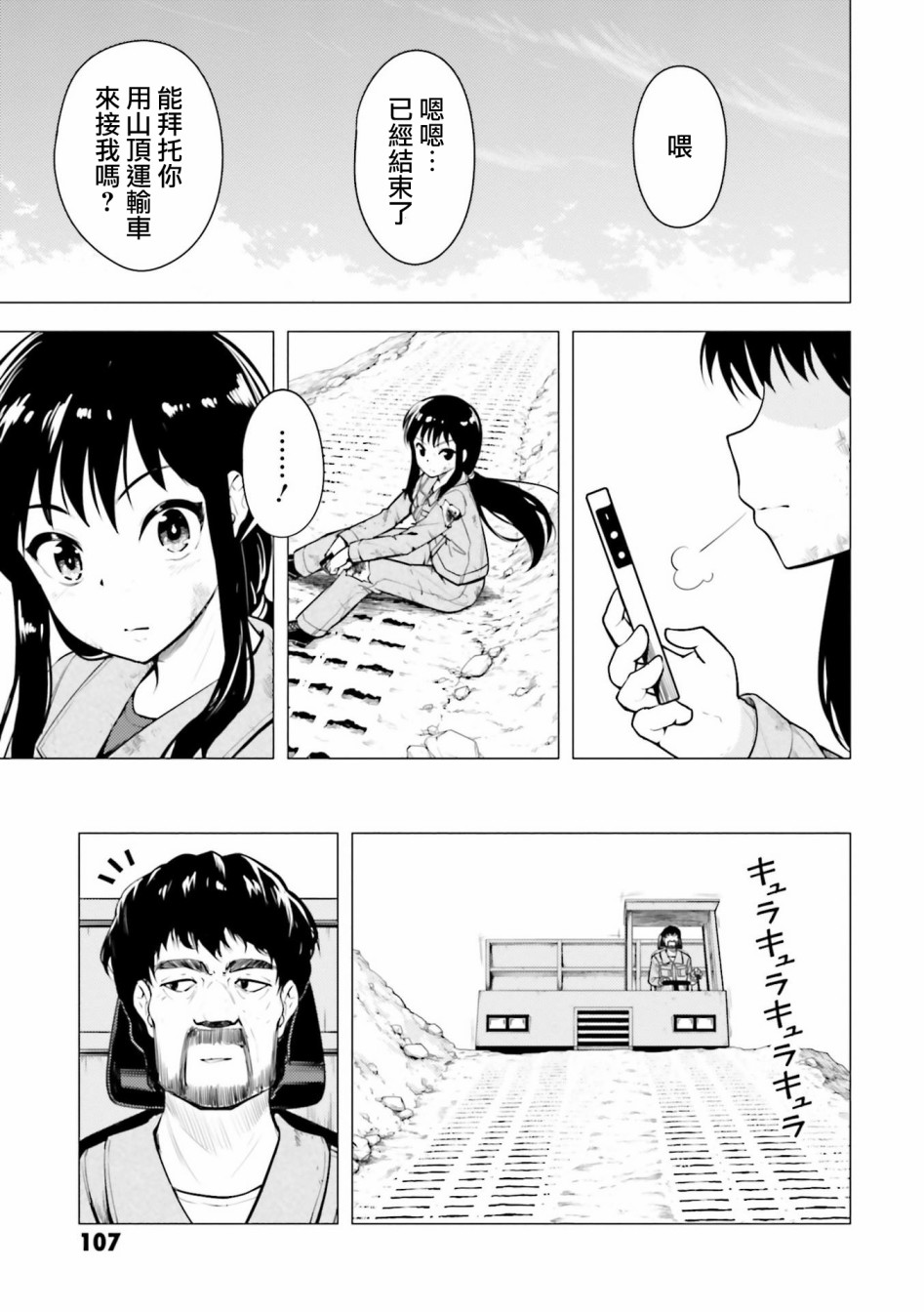 第09话25