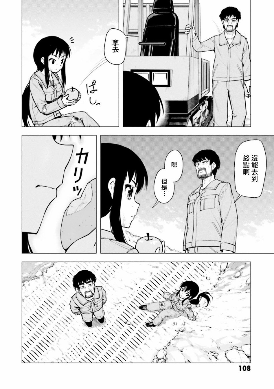 第09话26