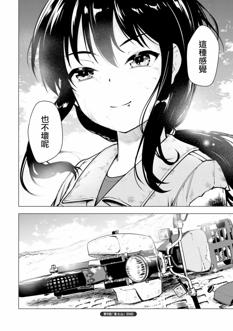 第09话28