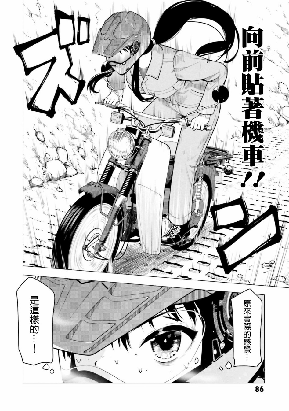 第09话5