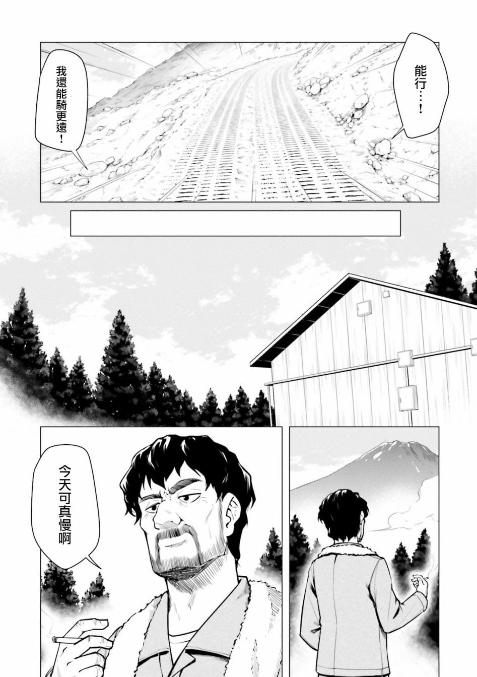 第09话6