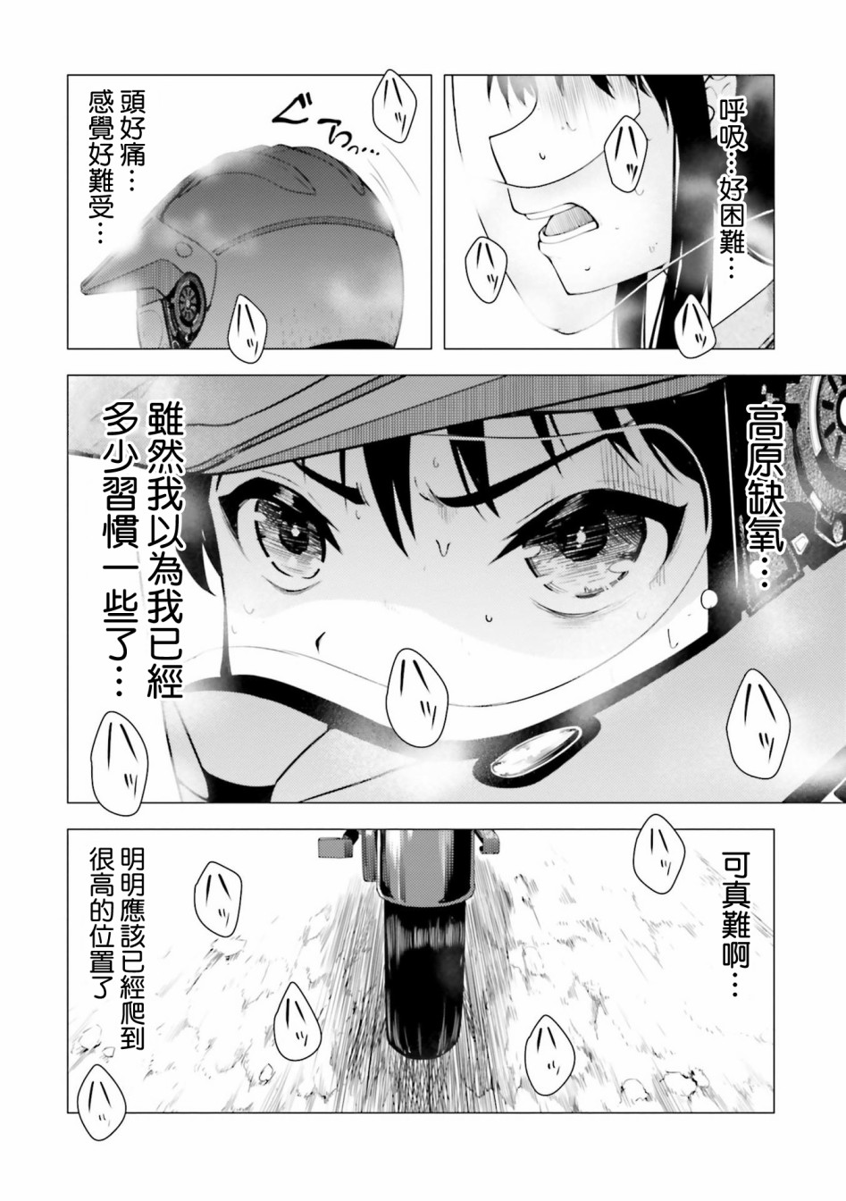 第09话7