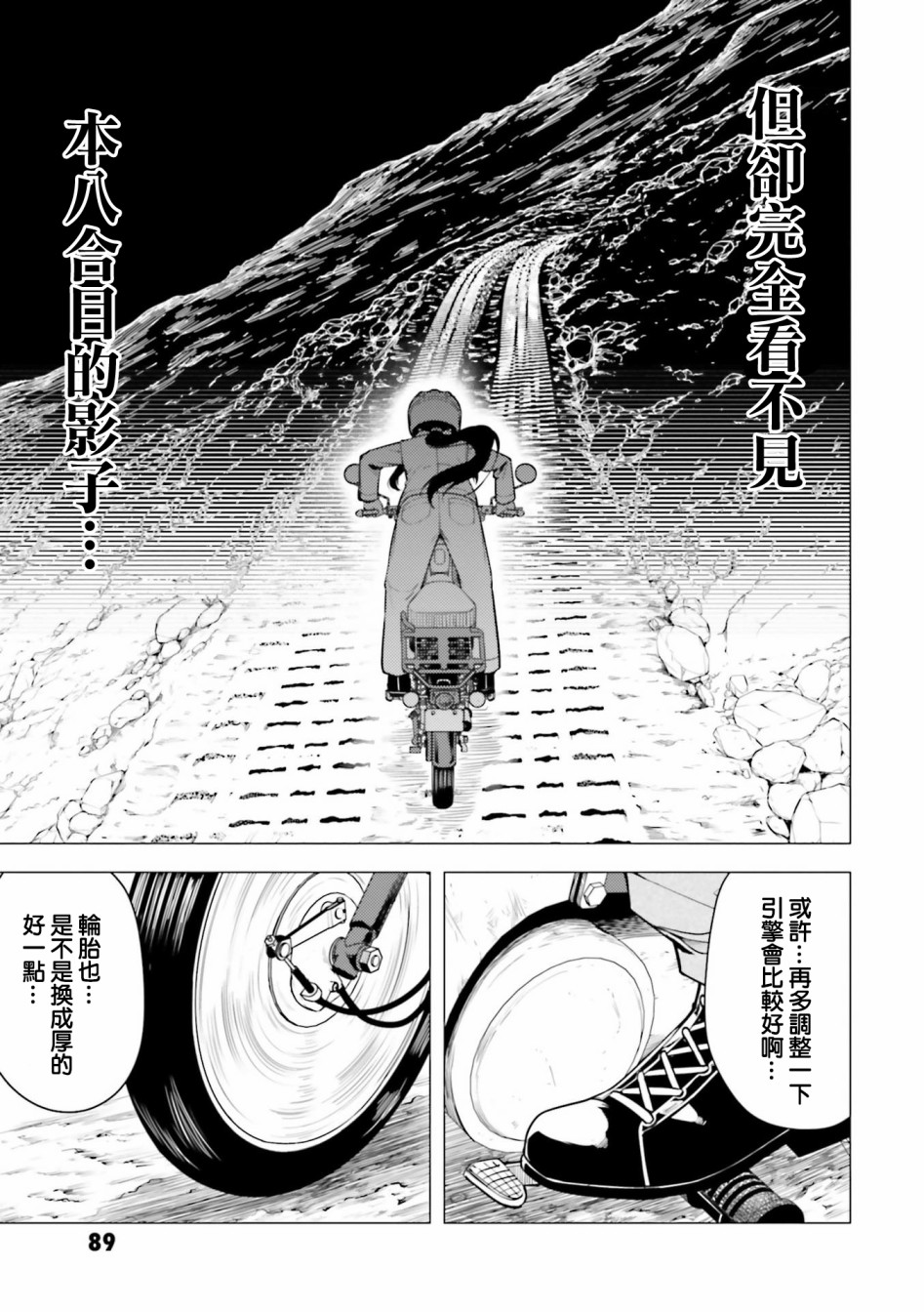 第09话8