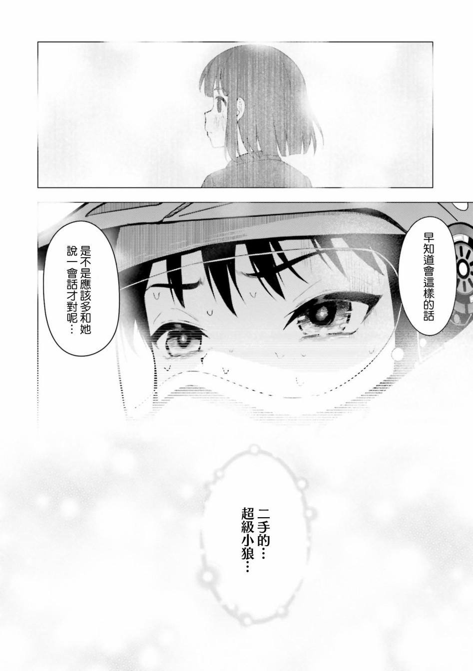 第09话9