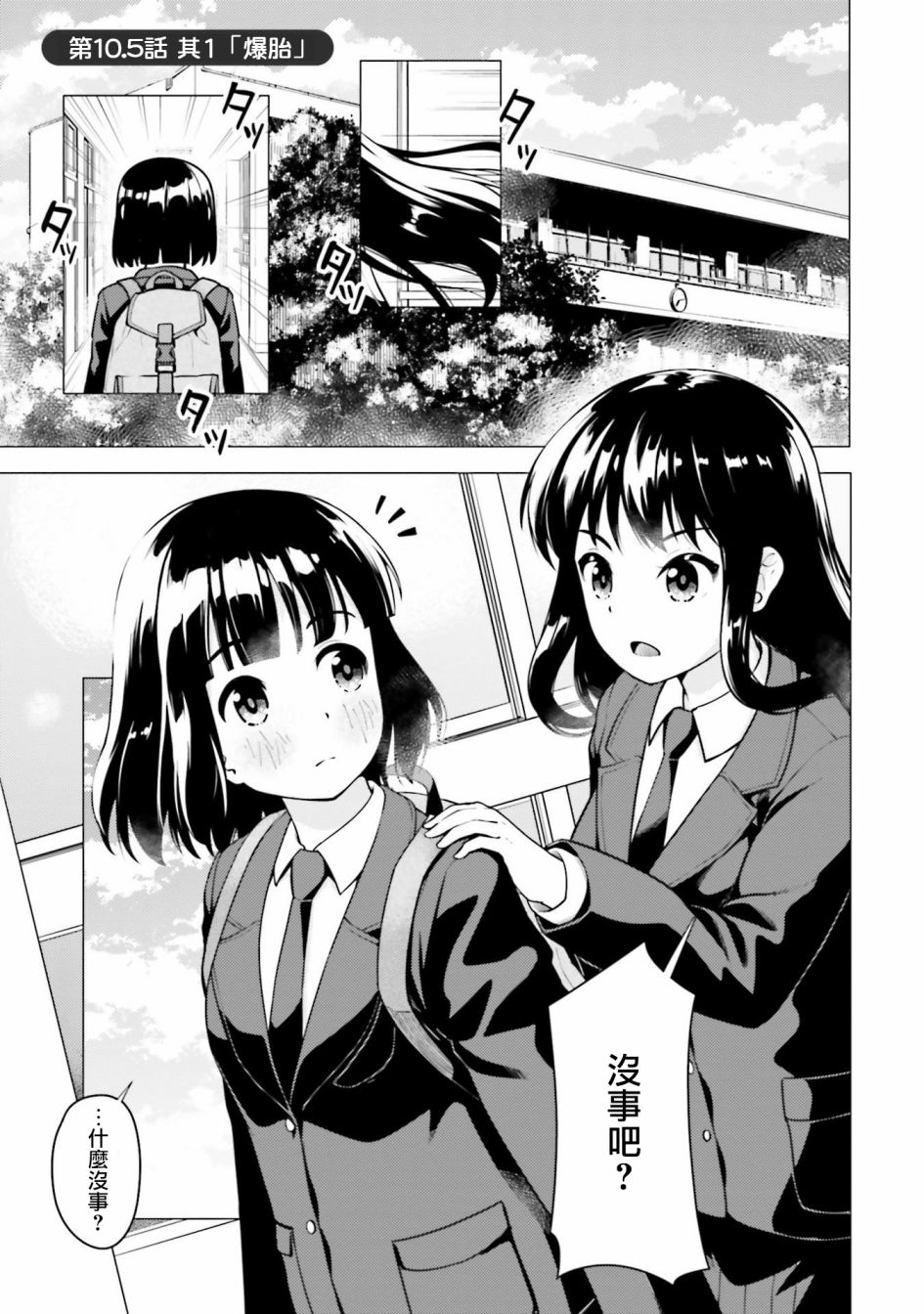 第10.5话其一0