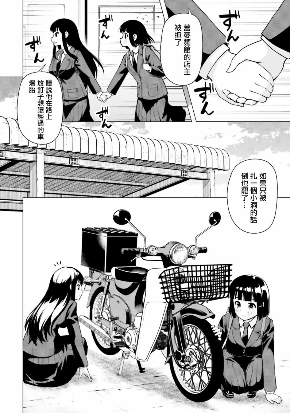 第10.5话其一1