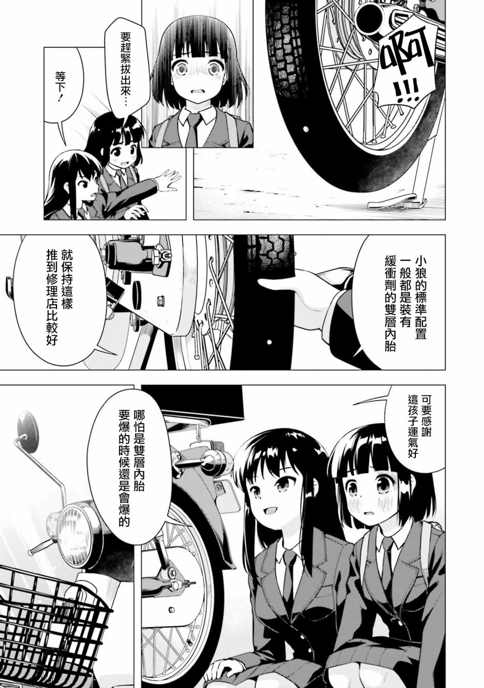 第10.5话其一2