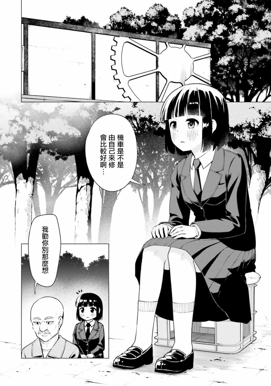 第10.5话其一3
