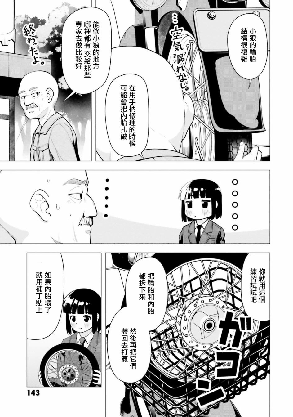第10.5话其一4