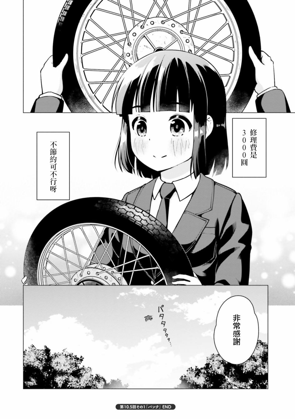 第10.5话其一5