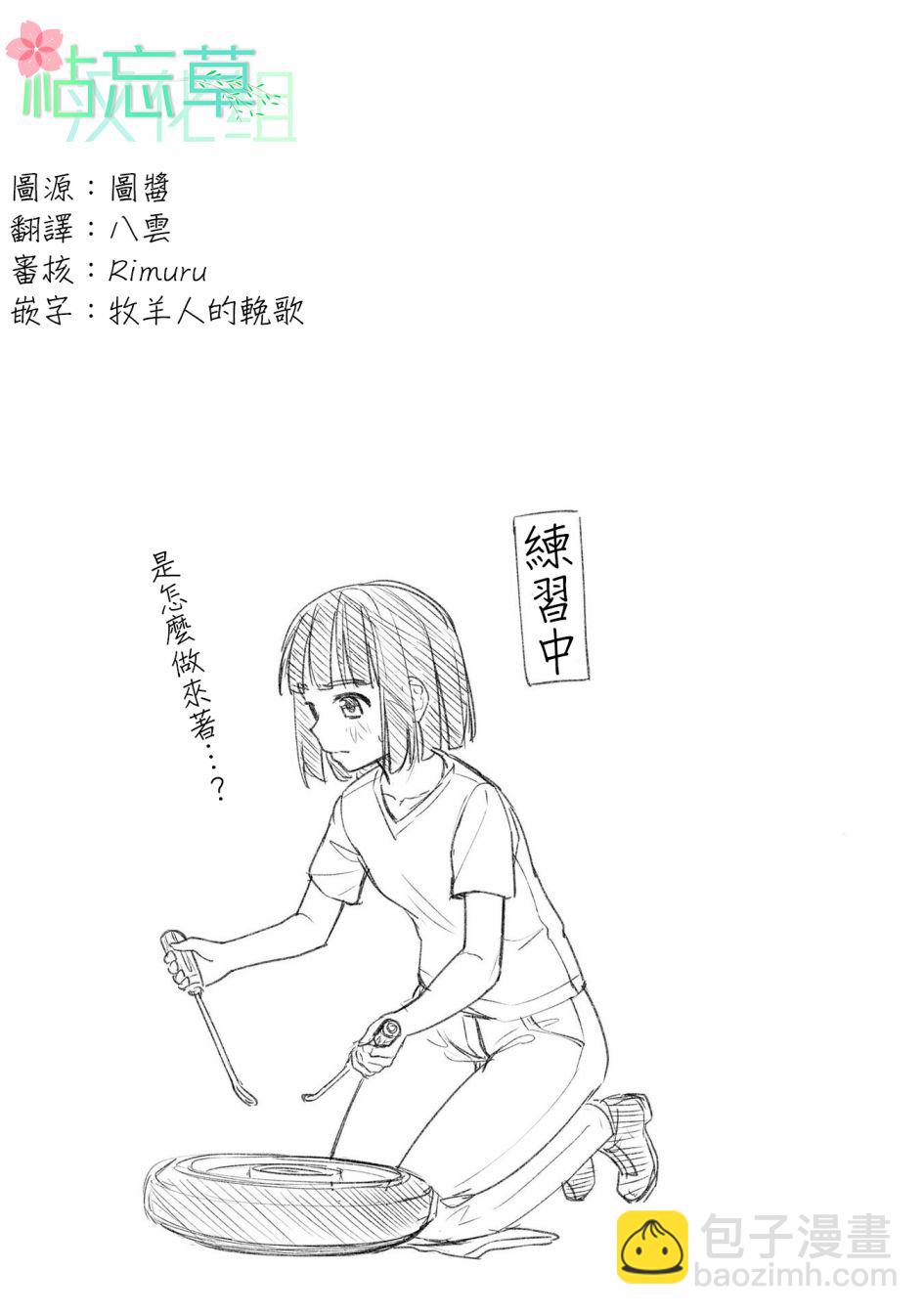 第10.5话其一6
