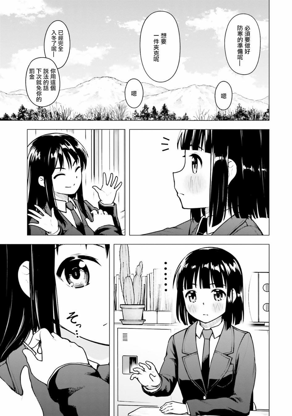 第15话6