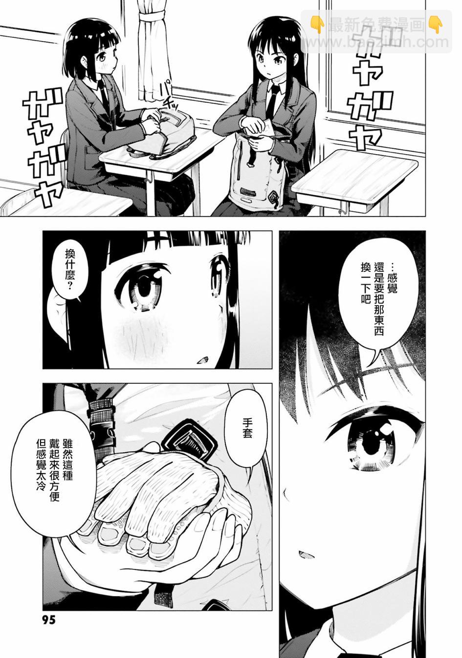 第15话8
