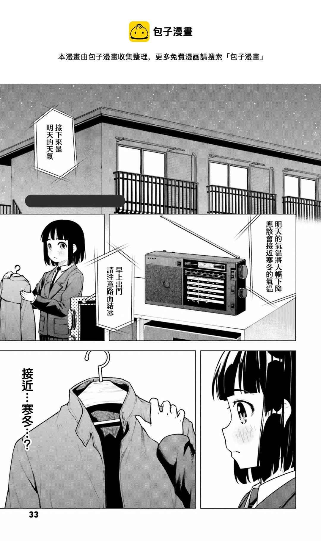 第18话0