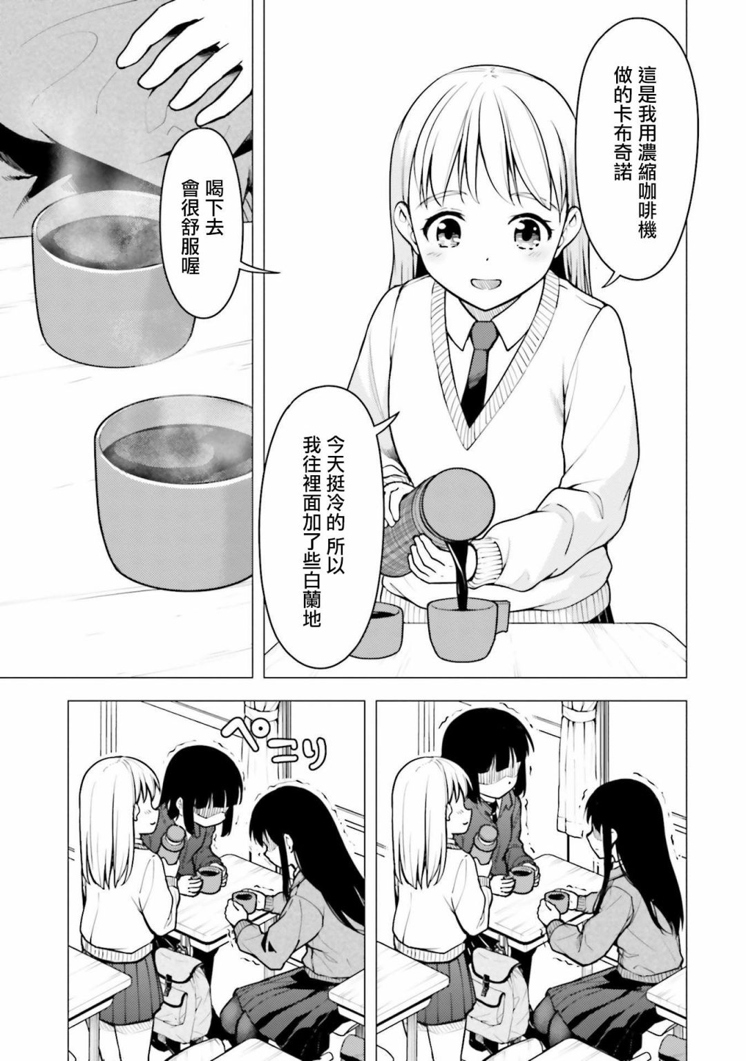 第18话10