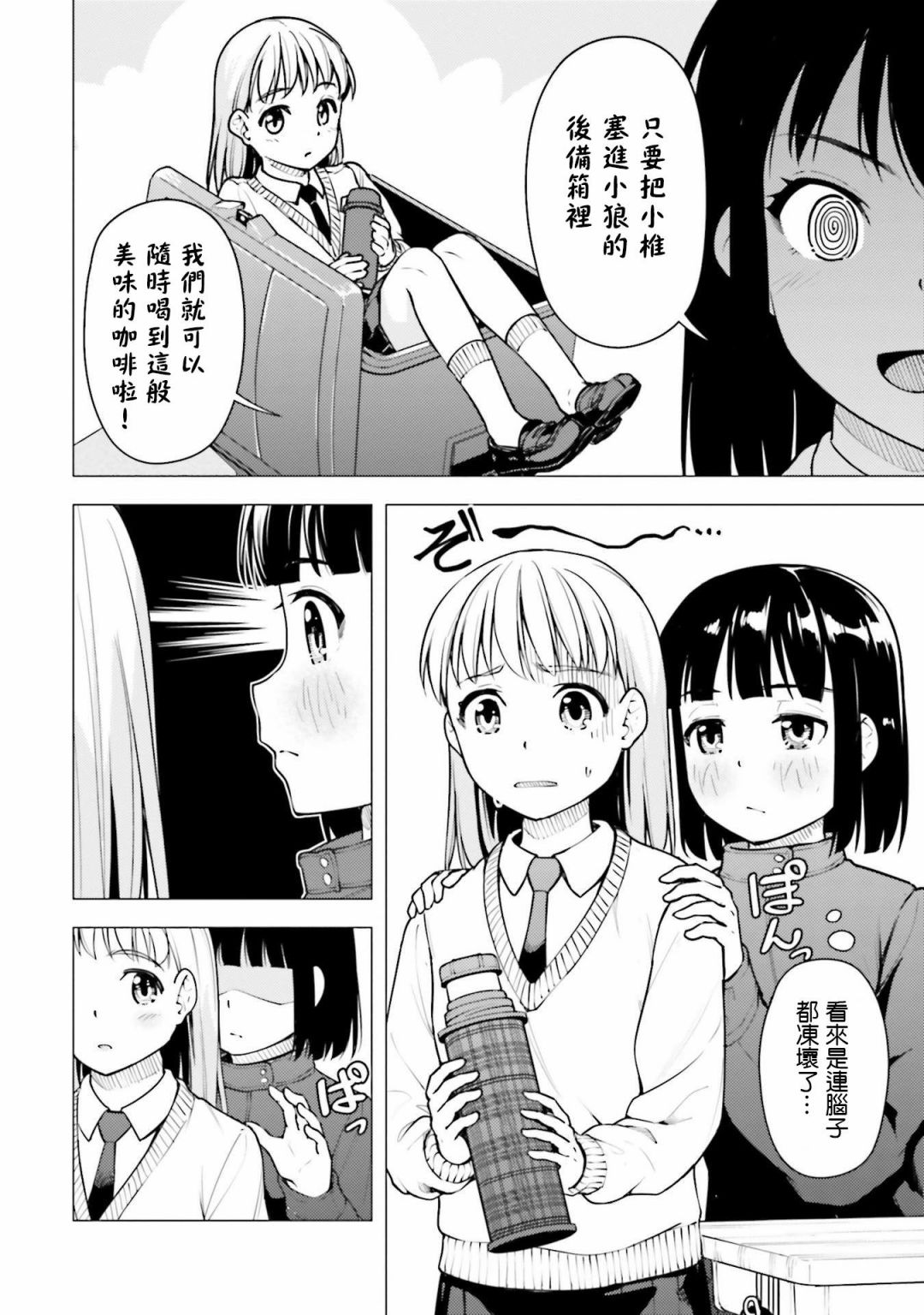 第18话13
