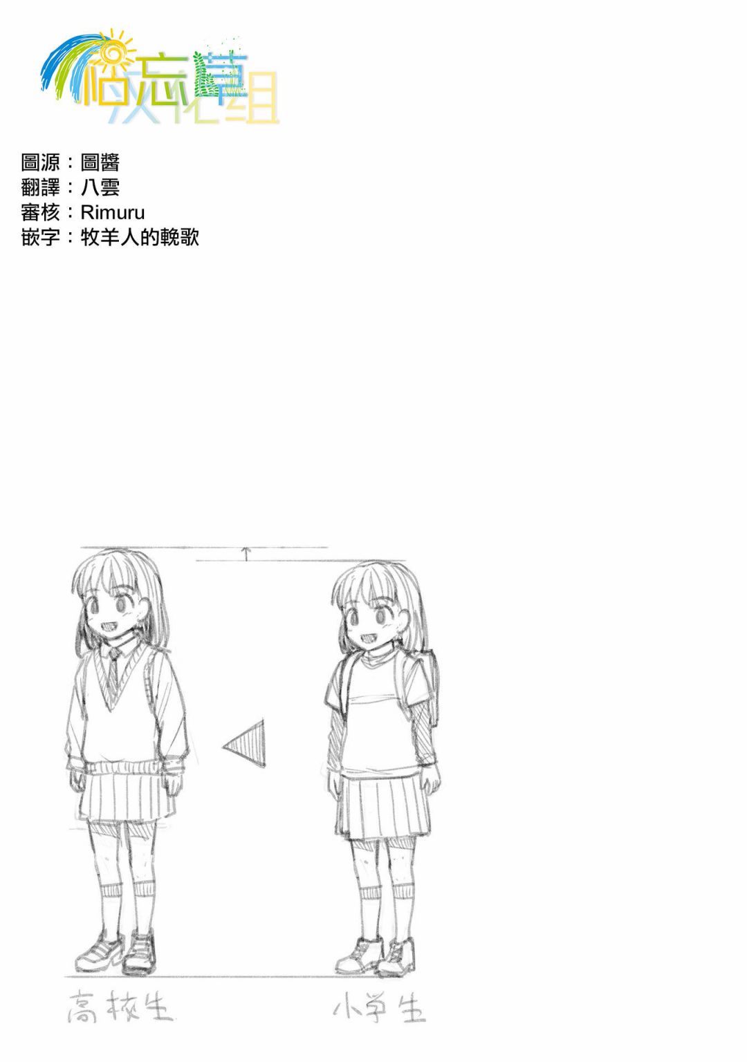 第18话20