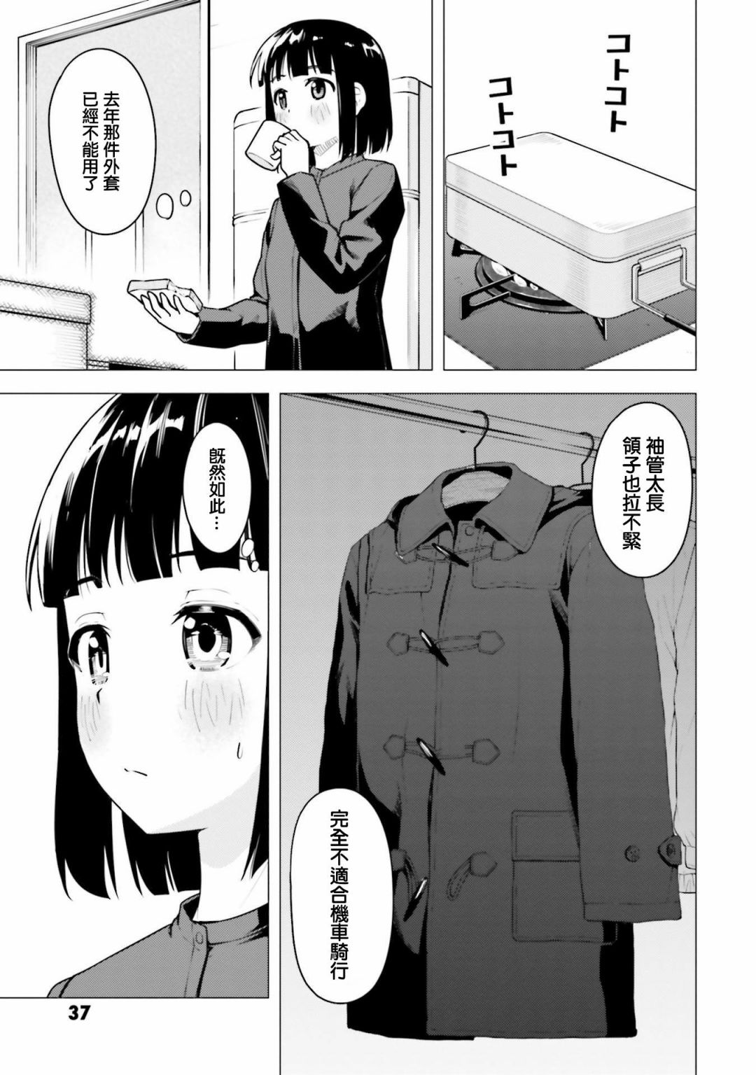 第18话4