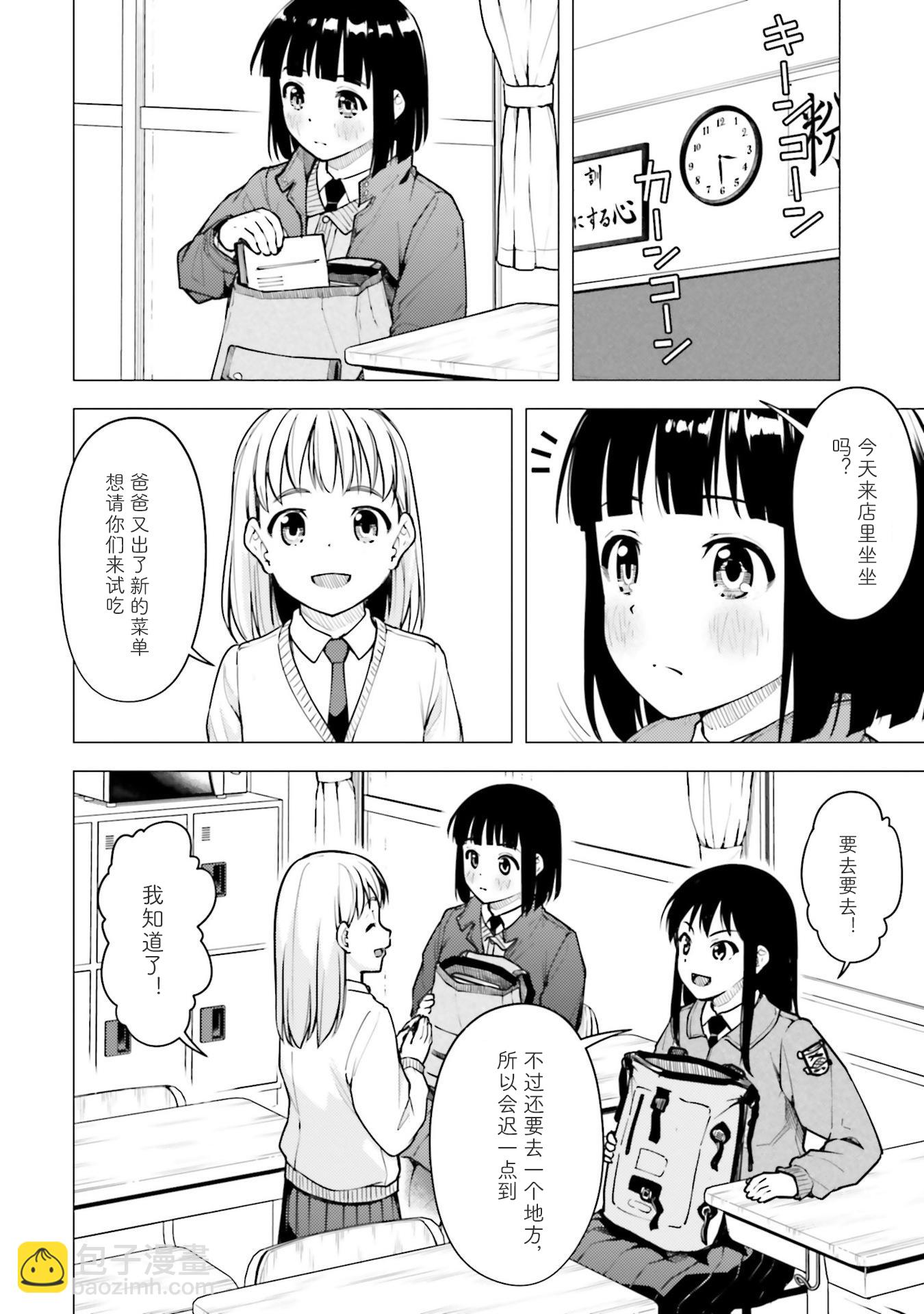 第20话3