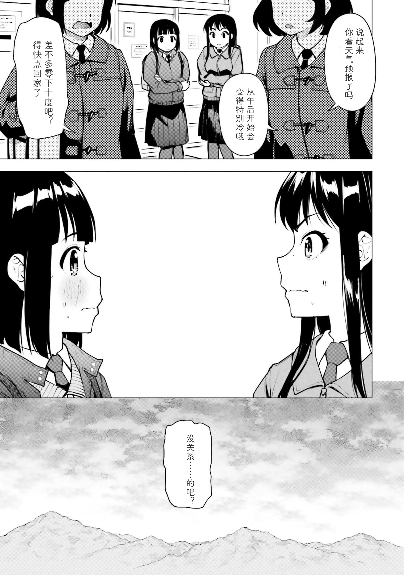 第20话6