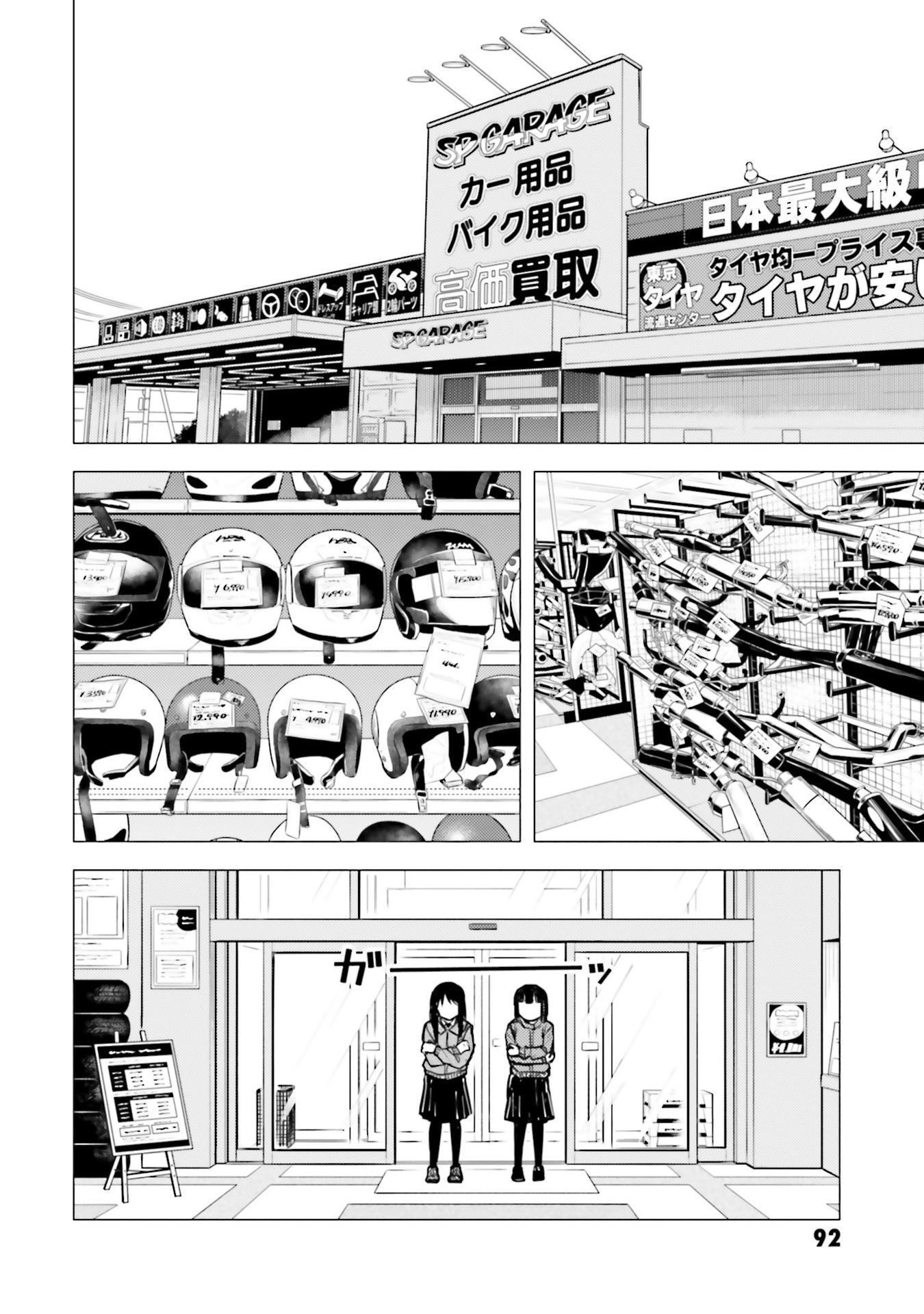 第20话8