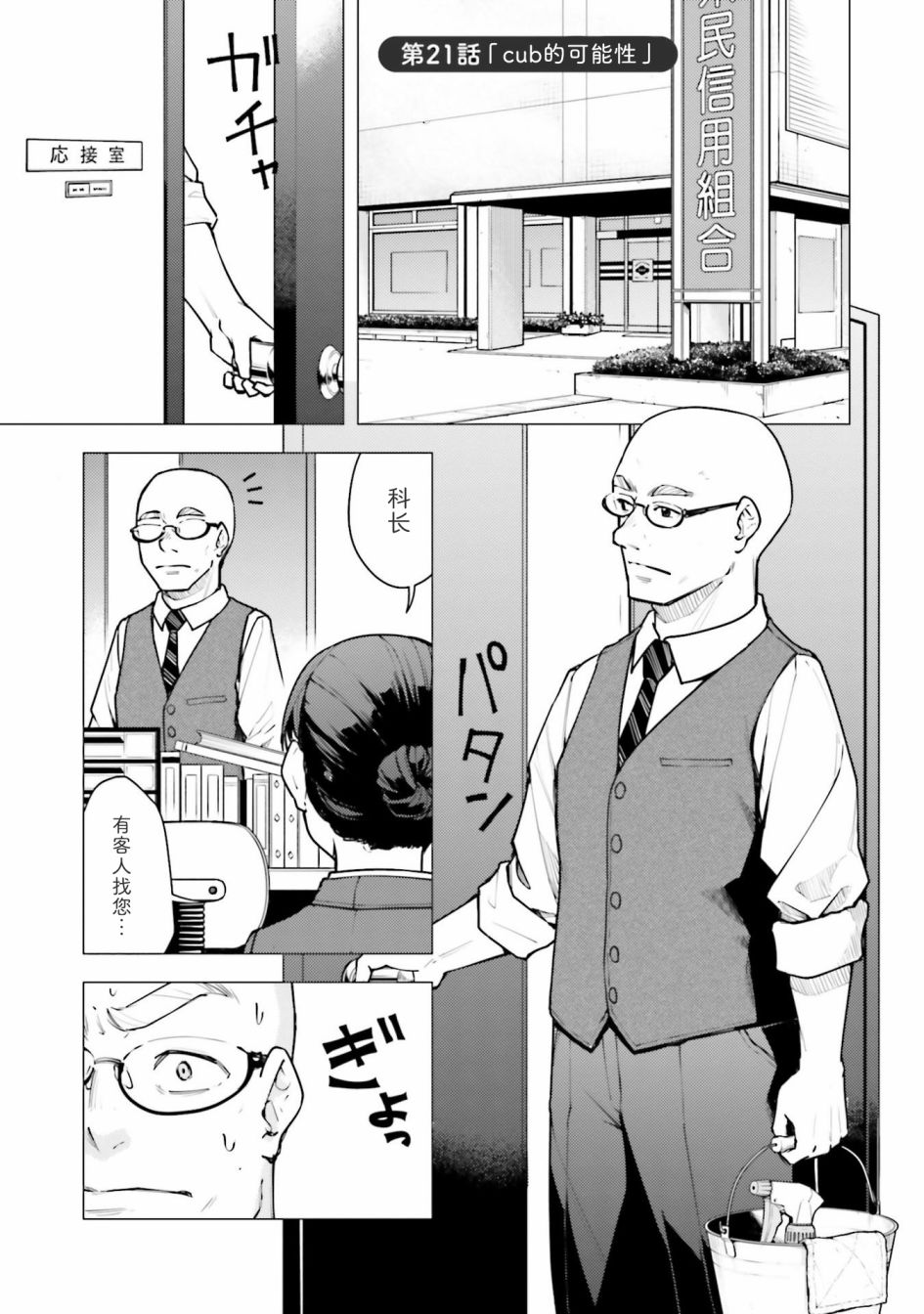 第21话0