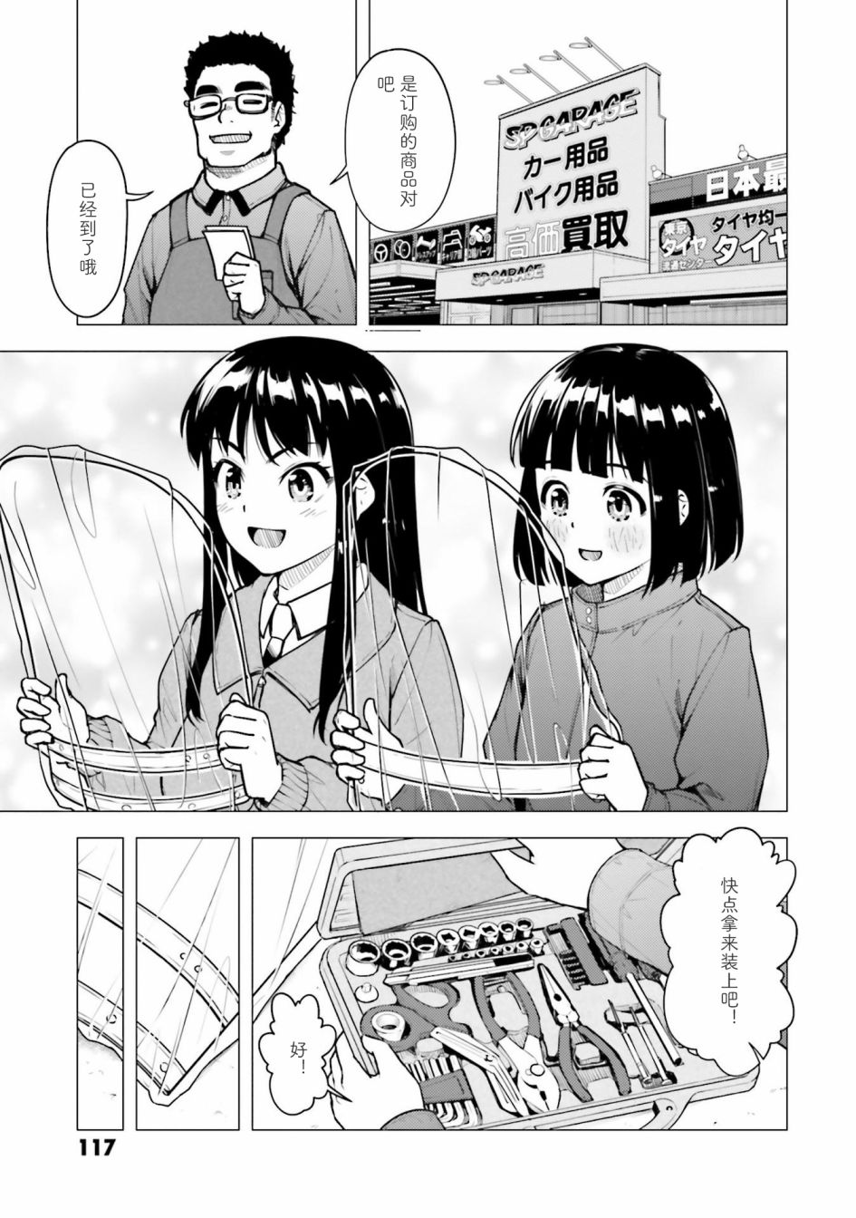 第21话10