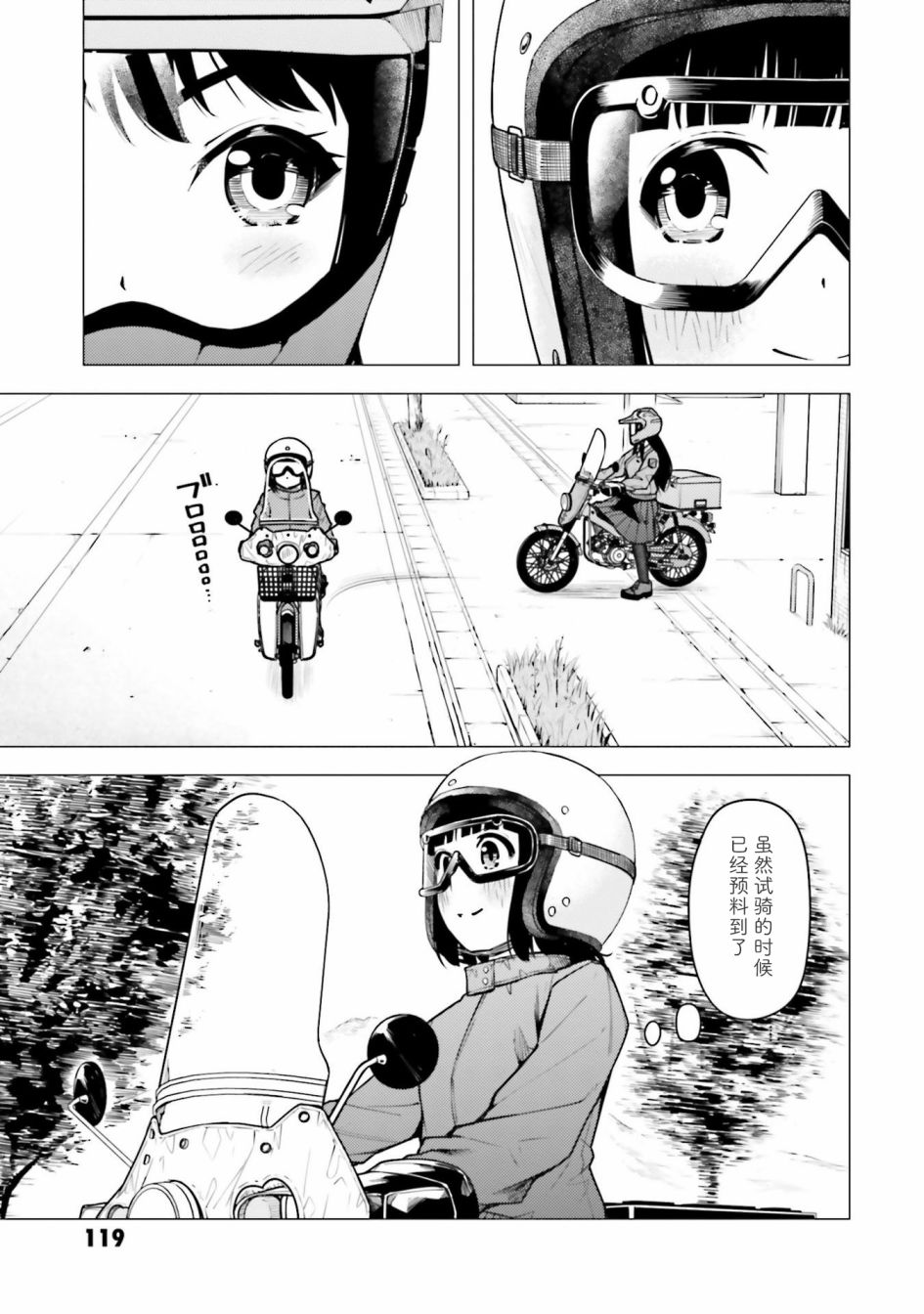 第21话12
